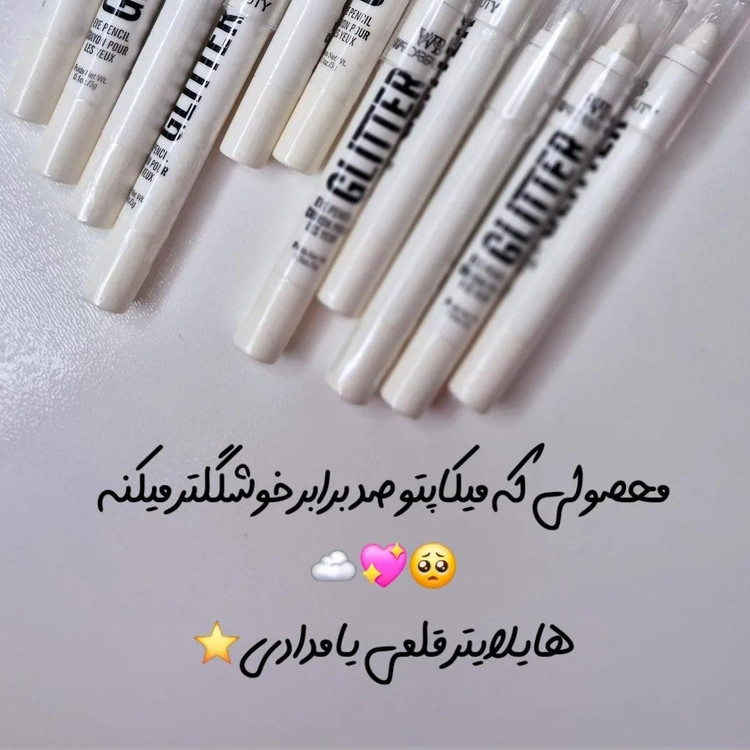 هایلایتر مدادی قلمی شاین سفید وردابیوتی هایلایت مدادی سفید