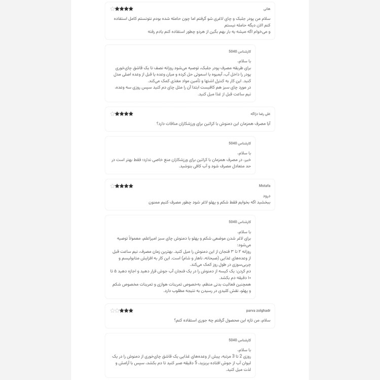 دمنوش امیراعلم پک اصلیه 5040 با تخفیف