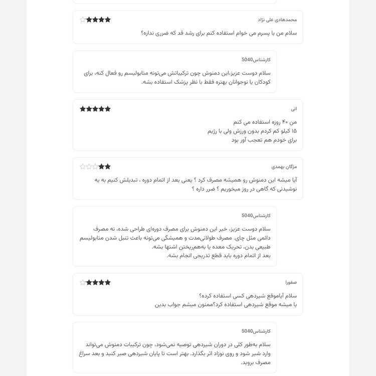 دمنوش امیراعلم پک اصلیه 5040 با تخفیف