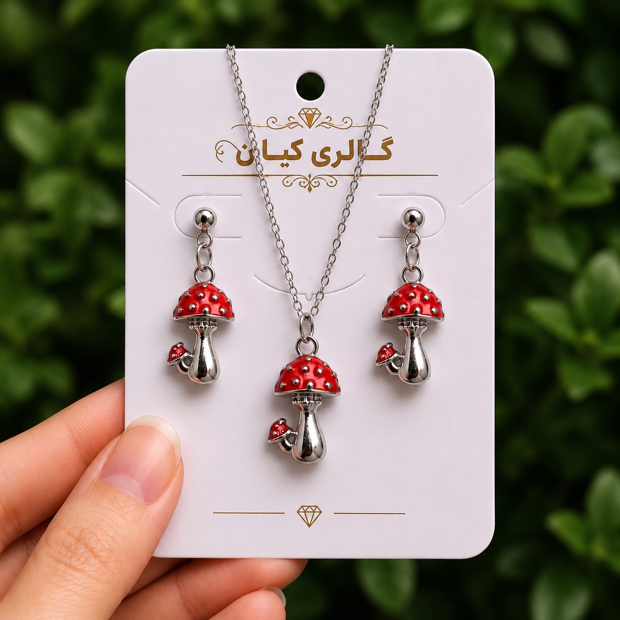 نیمست قارچ استیل و فانتزی
