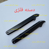دسته صندلی تاشو مسافرتی ساحلی یک جفت(چپ و راست)