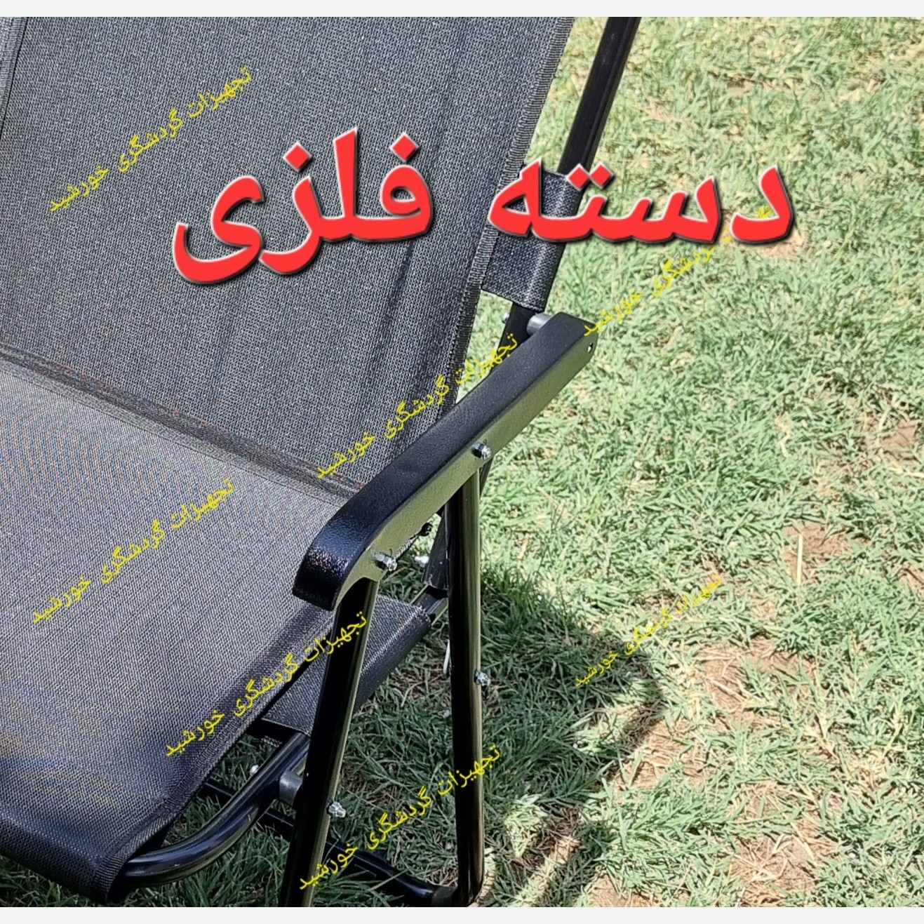 دسته صندلی تاشو مسافرتی ساحلی یک جفت(چپ و راست)