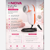 پرزگیر نوا ،پرزگیر برقی نوا ،پرز گیر Nova ،پرزگیر با یدک تیغه