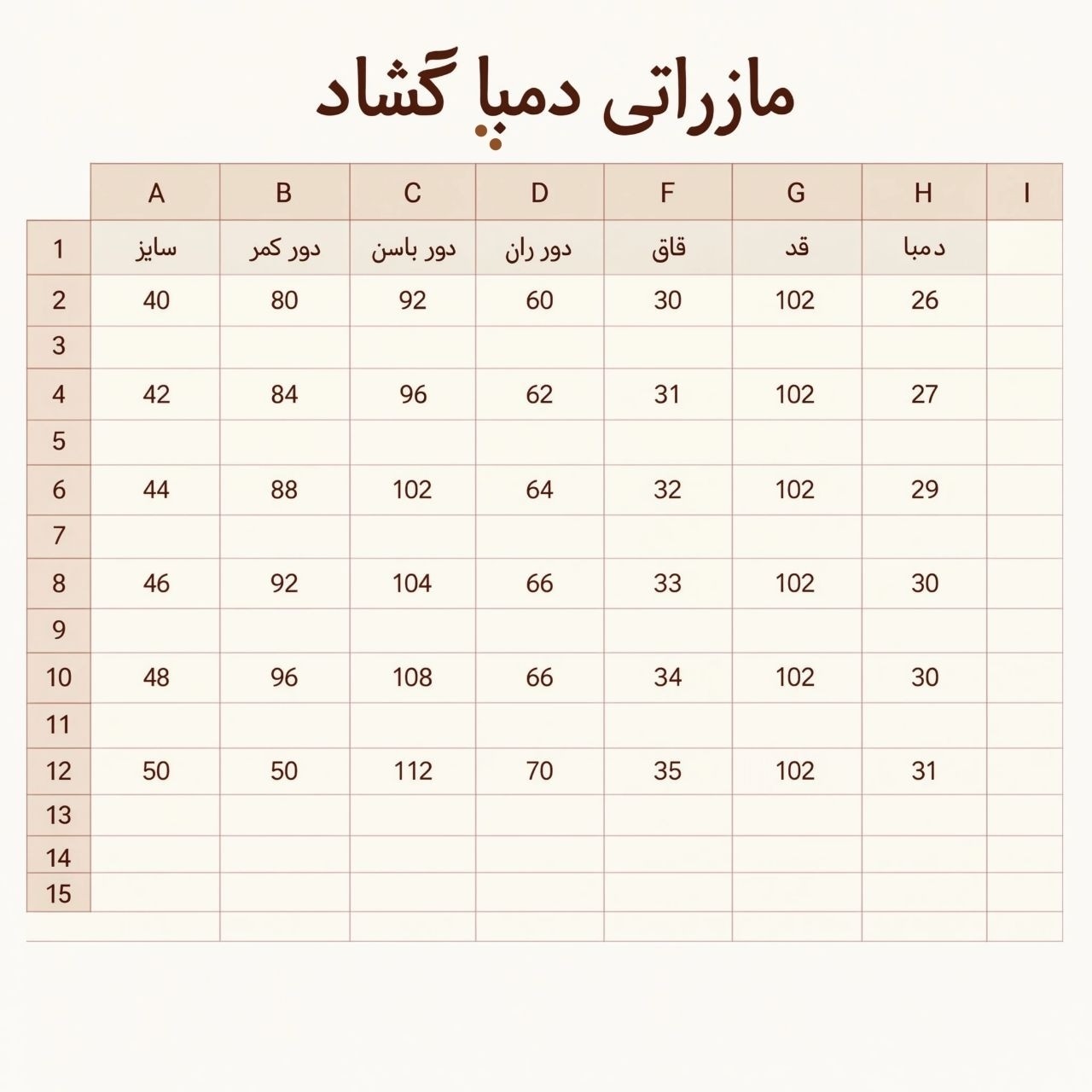 شلوار زنانه مازراتی دمپا گشاد