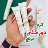 کرم دور چشم برنج بیواکوا