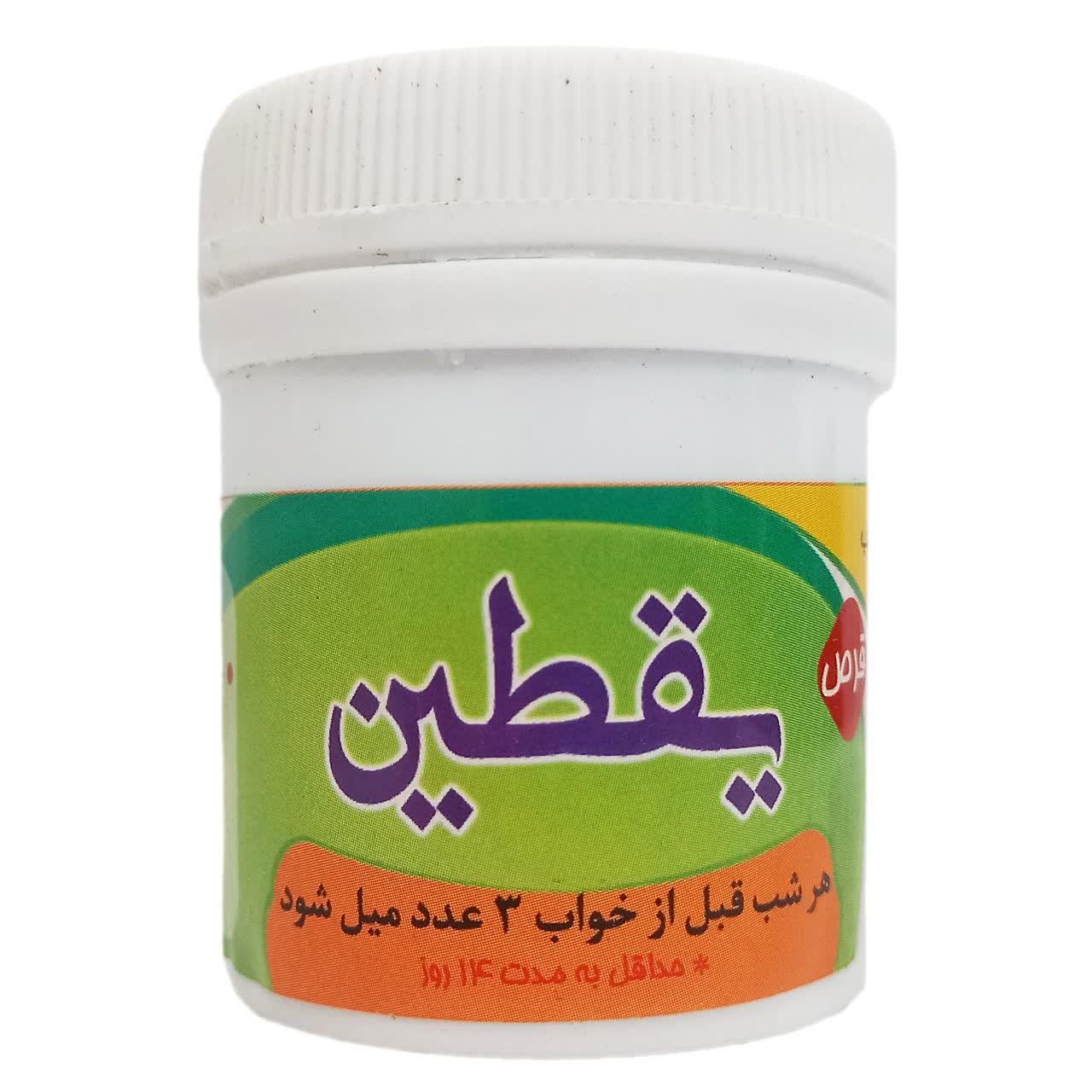پروستات یقطین (به صورت حب)