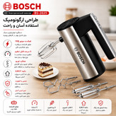 همزن برقی دستی بوش ، 1500 وات توربو 5 سرعته، همراه پره همزن و خمیر زن