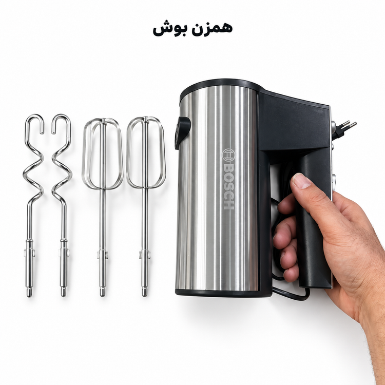 همزن برقی دستی بوش ، 1500 وات توربو 5 سرعته، همراه پره همزن و خمیر زن