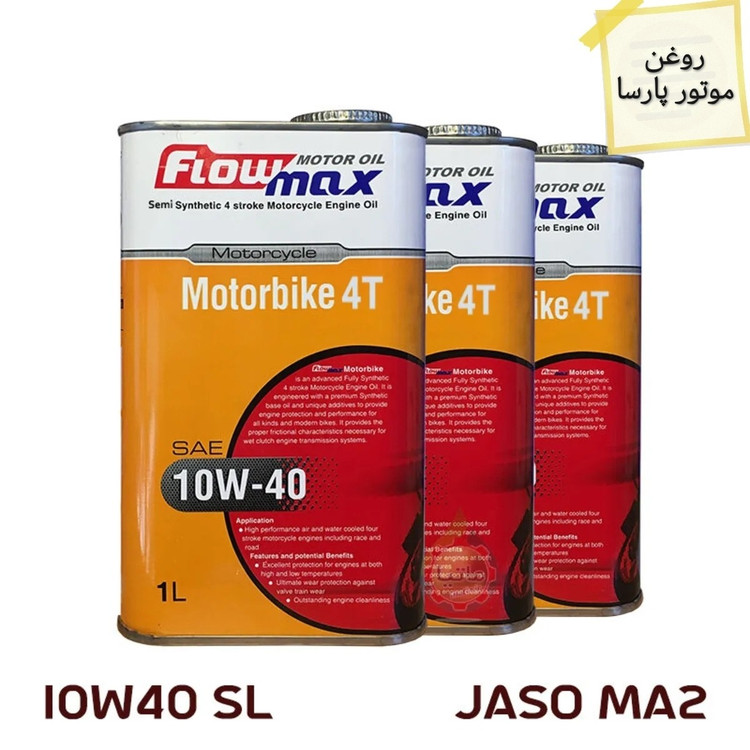 روغن موتور سیکلت فلومکس مدل Motorbike SAE 10W40 sl حجم 1 لیتر پلاستیکی