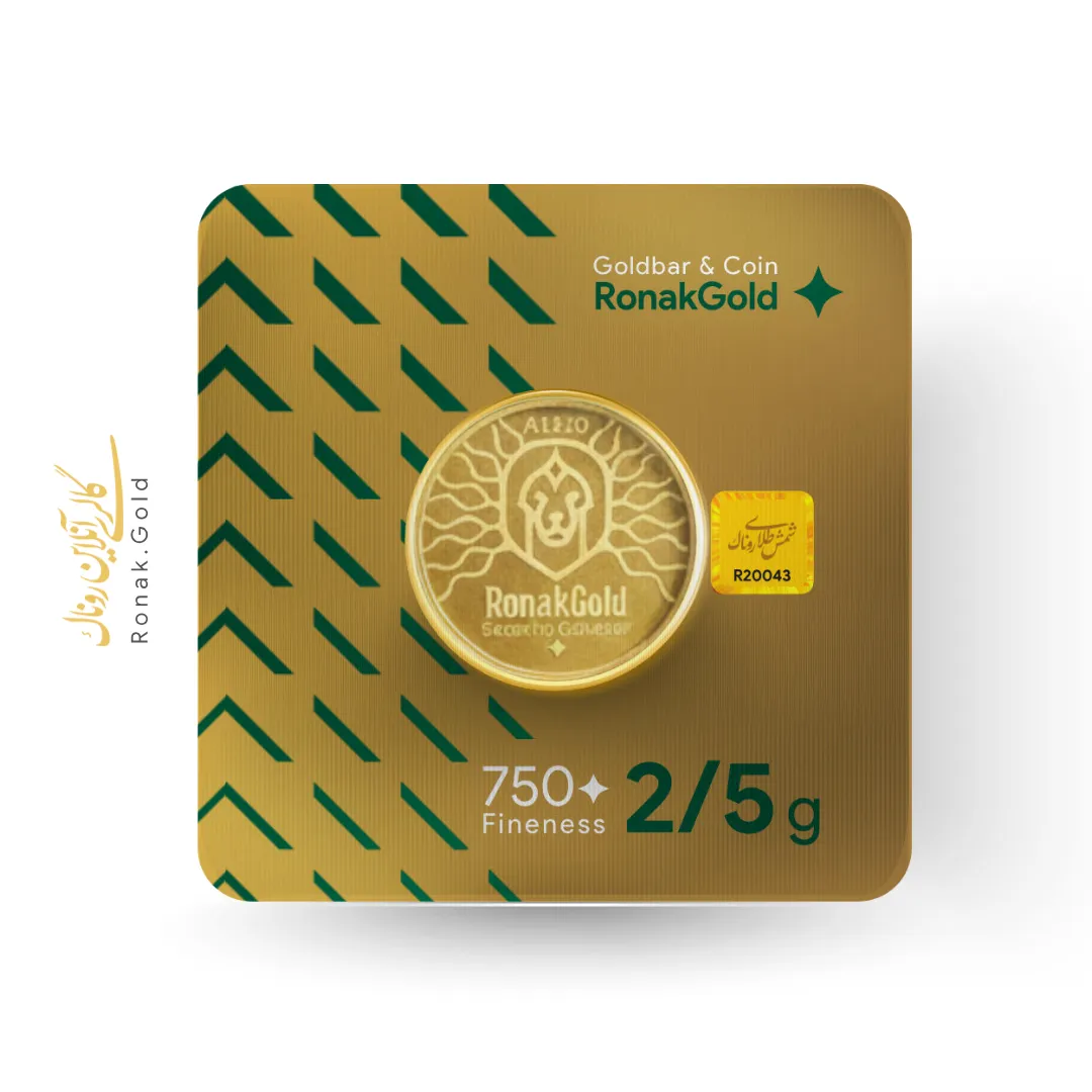 شمش طلا 2.5 گرم روناکگلد امنیتی