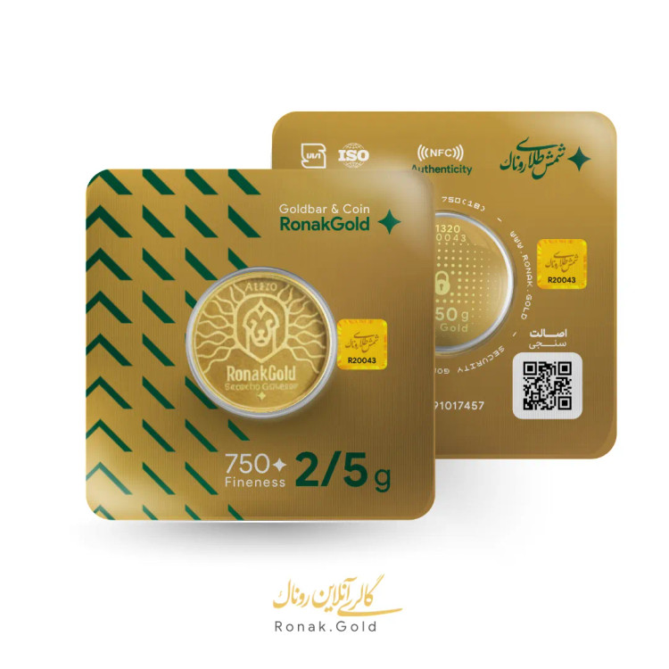 شمش طلا 2.5 گرم روناکگلد امنیتی