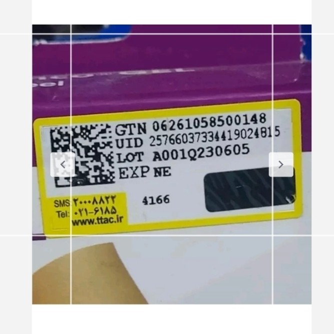 کرم رفع تیرگی ایچون بیوتی اورجینال اصلی