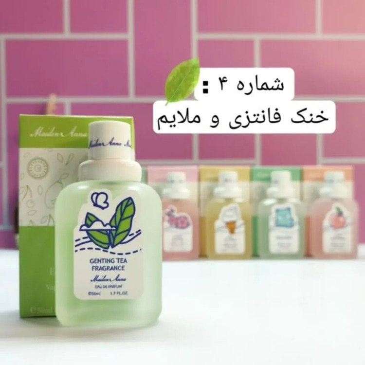 عطر بیکینی بانوان میدن آنا 50 میل