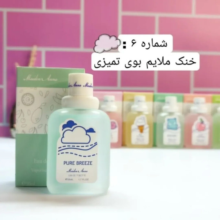 عطر بیکینی بانوان میدن آنا 50 میل