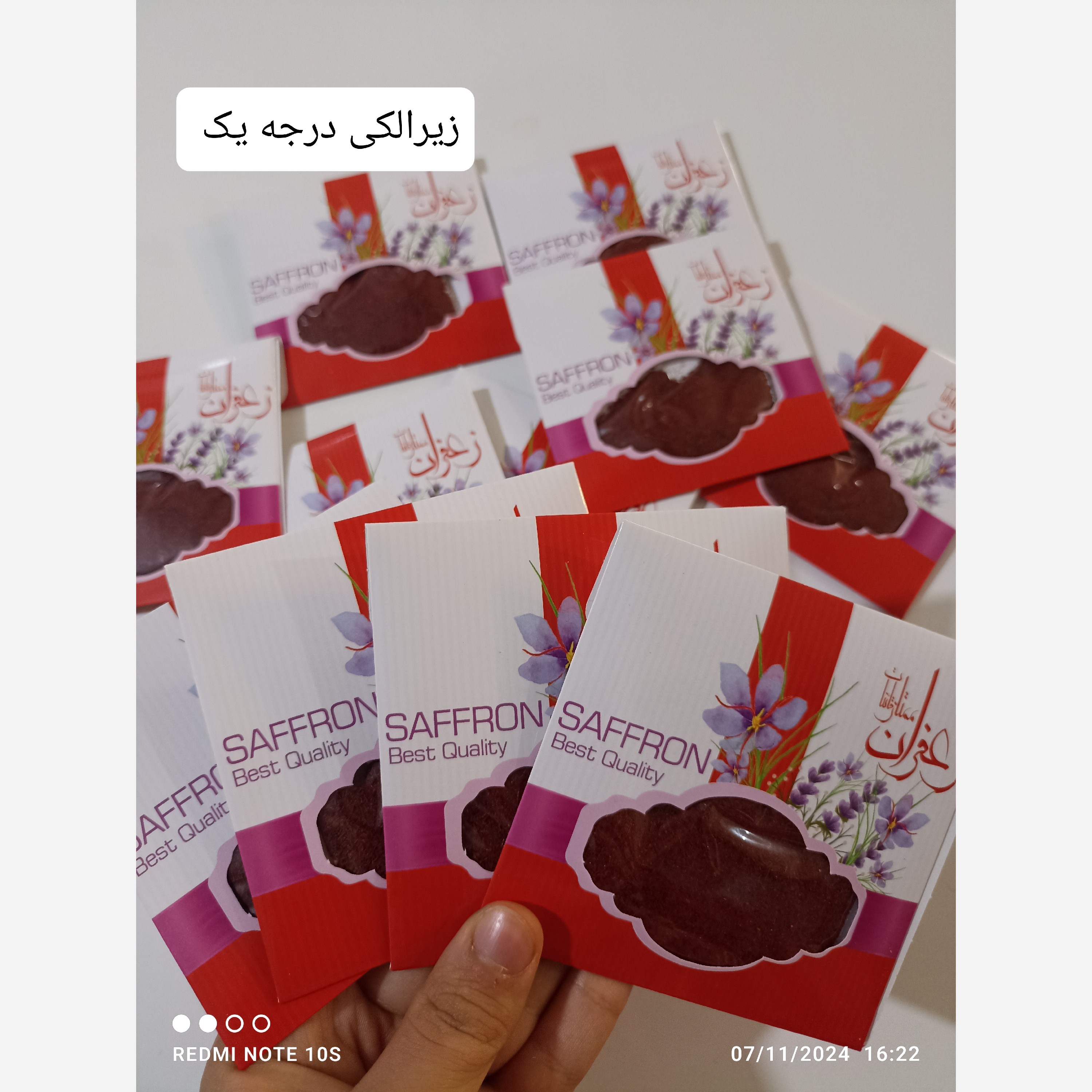 زعفران الک شده