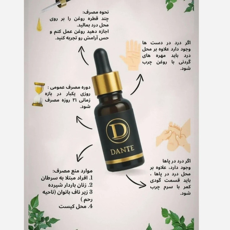 روغن دانته اصل با لیبل طلایی