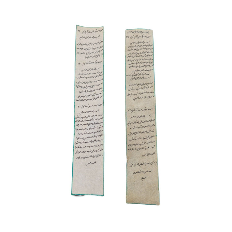 دعای شصت قاف روی پوست آهو