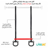 بارفیکس کودک طنابی دسته دار