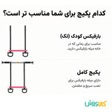 بارفیکس کودک طنابی دسته دار