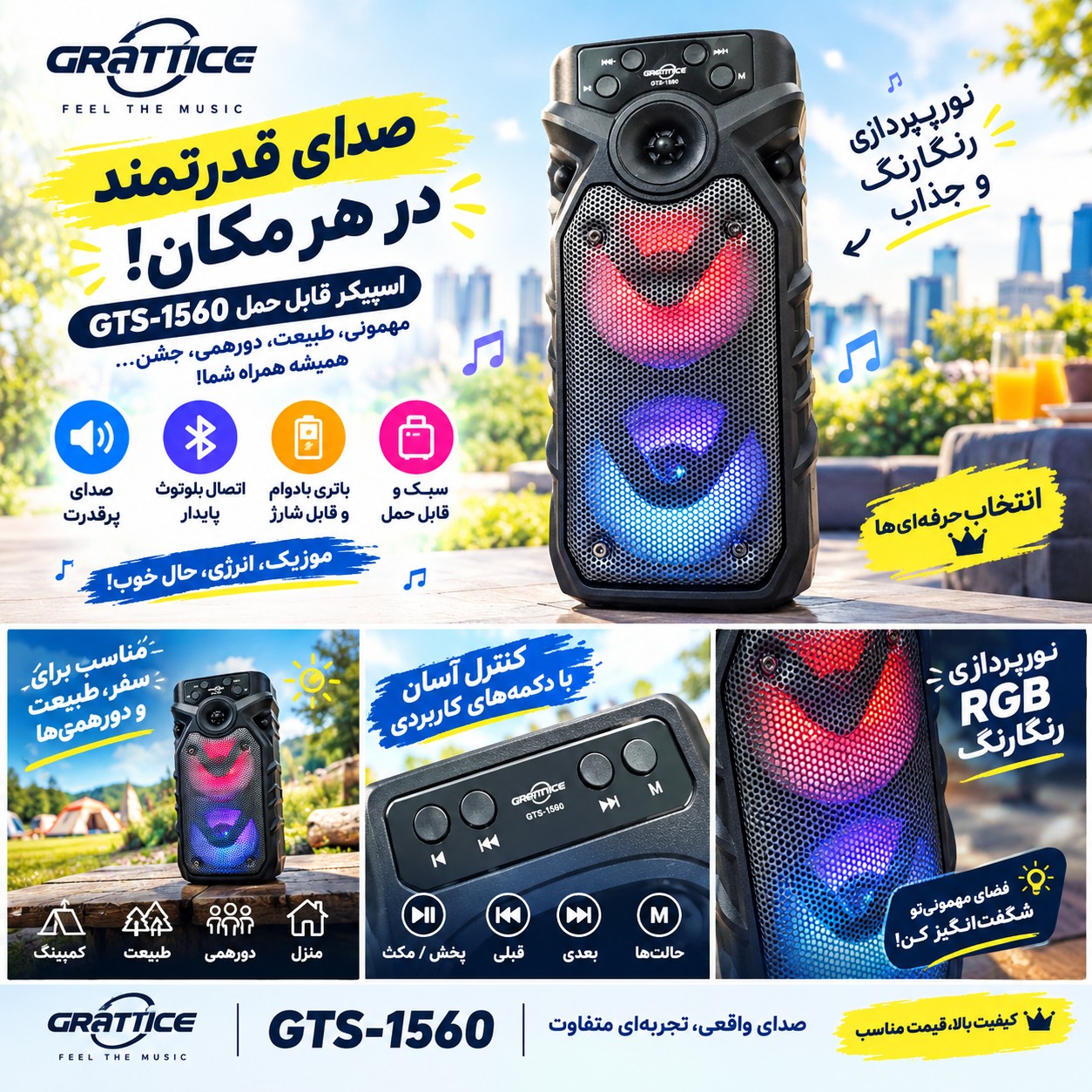 اسپیکر شارژی مدل gts 1560