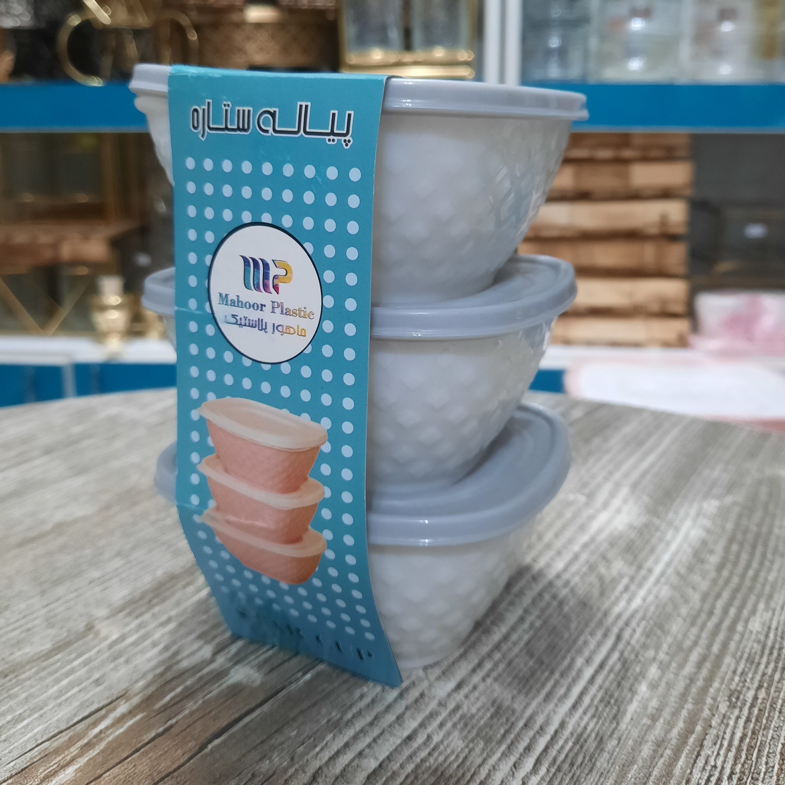 ظرف سه عددی ستاره درب دار