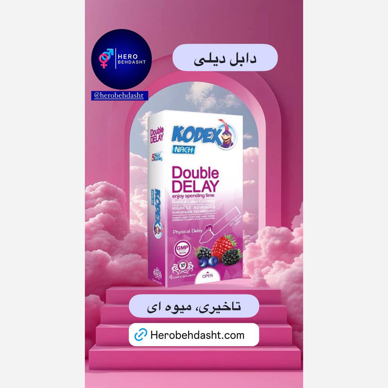 کاندوم کدکس تاخیر دو برابر Double DELAY