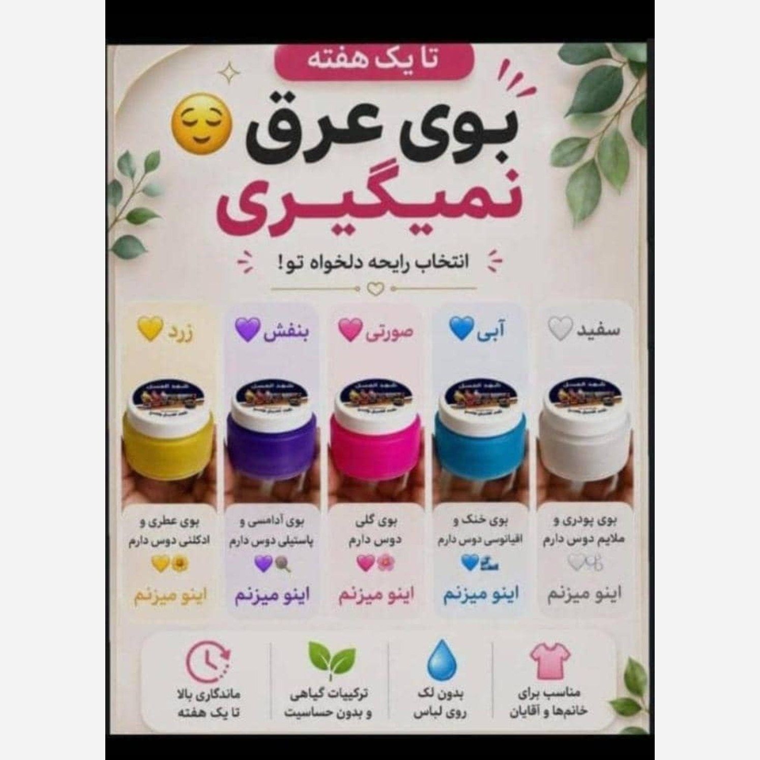 مام زیر بغل.. کرم شهدالعسل