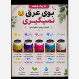 مام زیر بغل.. کرم شهدالعسل
