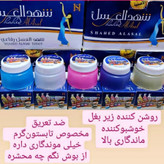 مام زیر بغل.. کرم شهدالعسل