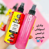 بادی اسپلش آدامس خرسی ( محصولات پوستی سانیا )
