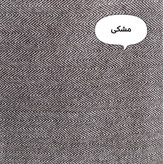 شال مبل و پتو مسافرتی کامفورتو مدل ایتالیایی