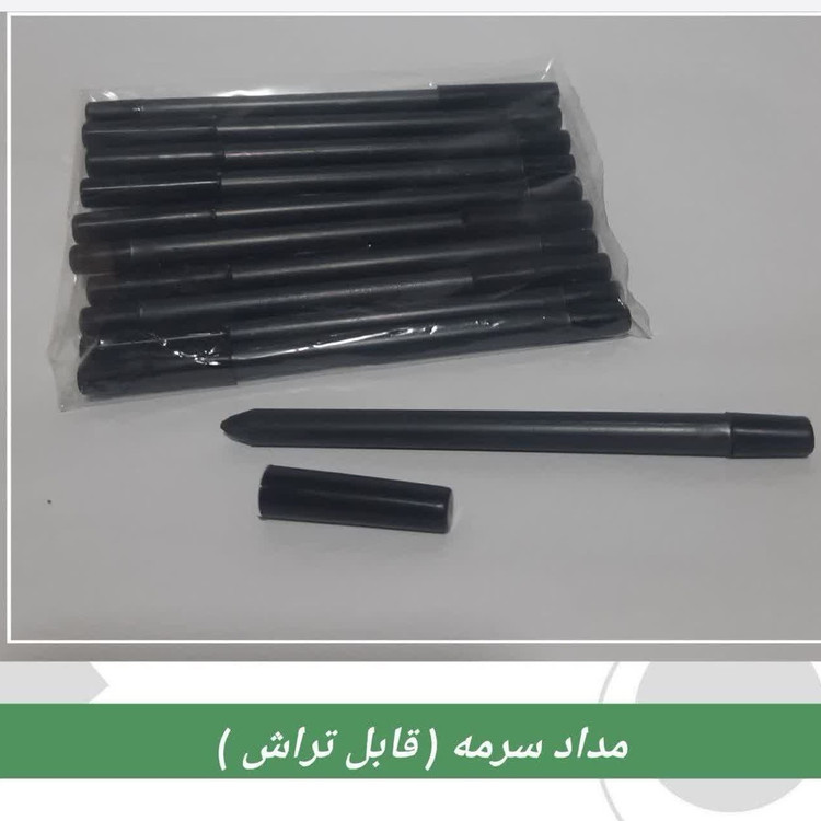 مداد سرمه قابل تراش (مستقیم از تولیدکننده)