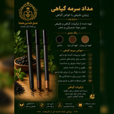 مداد سرمه قابل تراش (مستقیم از تولیدکننده)