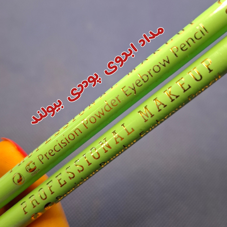 مداد ابرو پودری بیولند Bioland موجود در4 شماره ضد آب و 24 ساعته بافت نرم و روان ضد ریزش و آنتی حساسیت انقضاء 2030