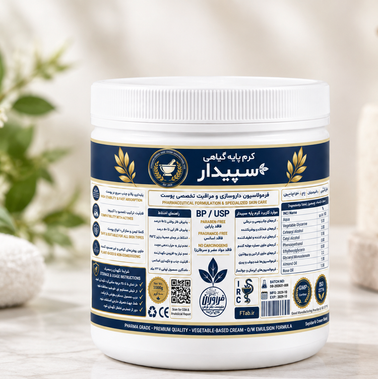 کرم پایه سپیدار وزن 1000 گرم برای ساخت انواع کرمهای ترکیبی