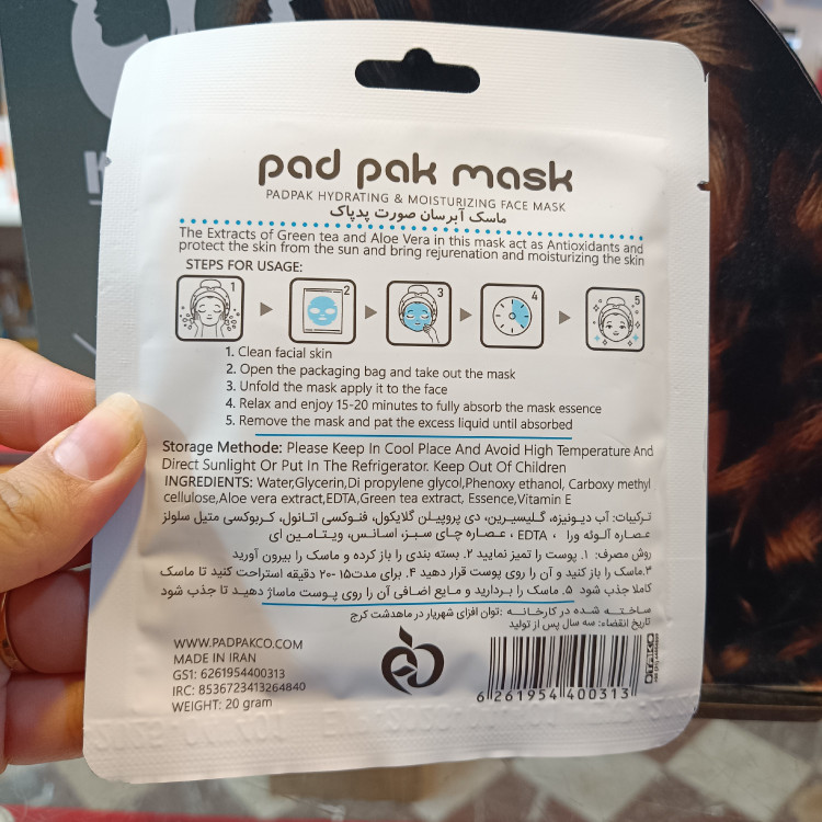 ماسک صورت ورقه ای پد پاک pad pak مدل توت فرنگی