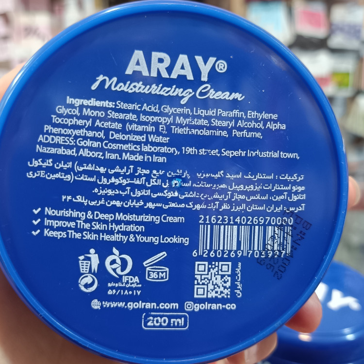 کرم مرطوب کننده سرمه ای آرای 200 میل