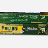 پماد تیوپی خش خاش تسکین دهنده درد