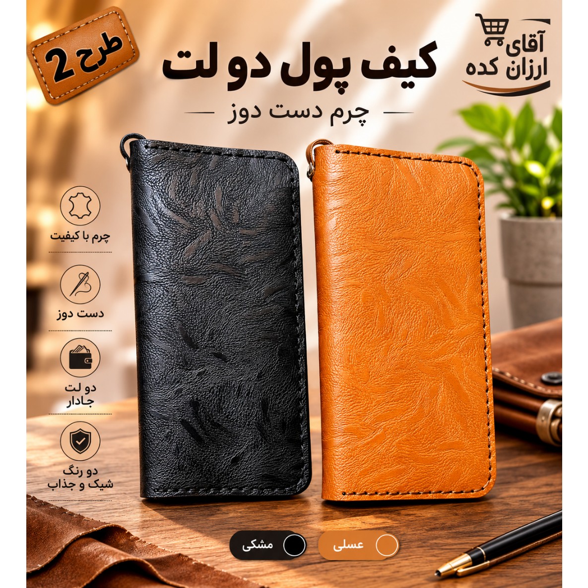 کیف پول چرم دوختی دو لت دست دوز،کیف پول چرم دوختی جاموبایلی بند دار،کیف پول اسپورت،کیف پول مردانه،کیف پول