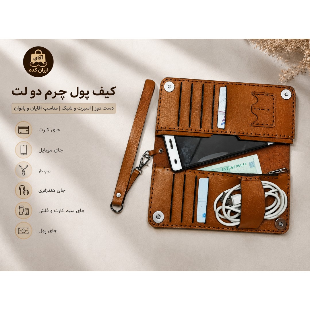 کیف پول چرم دوختی دو لت دست دوز،کیف پول چرم دوختی جاموبایلی بند دار،کیف پول اسپورت،کیف پول مردانه،کیف پول