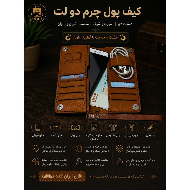 کیف پول چرم دوختی دو لت دست دوز،کیف پول چرم دوختی جاموبایلی بند دار،کیف پول اسپورت،کیف پول مردانه،کیف پول
