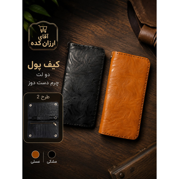 کیف پول چرم دوختی دو لت دست دوز،کیف پول چرم دوختی جاموبایلی بند دار،کیف پول اسپورت،کیف پول مردانه،کیف پول