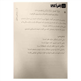 پیام هایی از قرآن