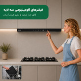 هود مخفی آشپزخانه رابین مدل RH490 (آنجل)