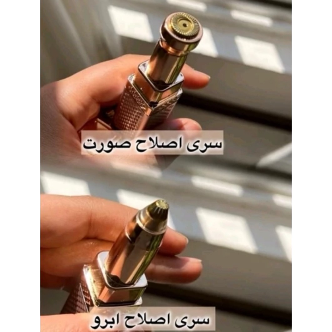 موزن ماتیکی صورت دوکاره شیور صورت اورجینال