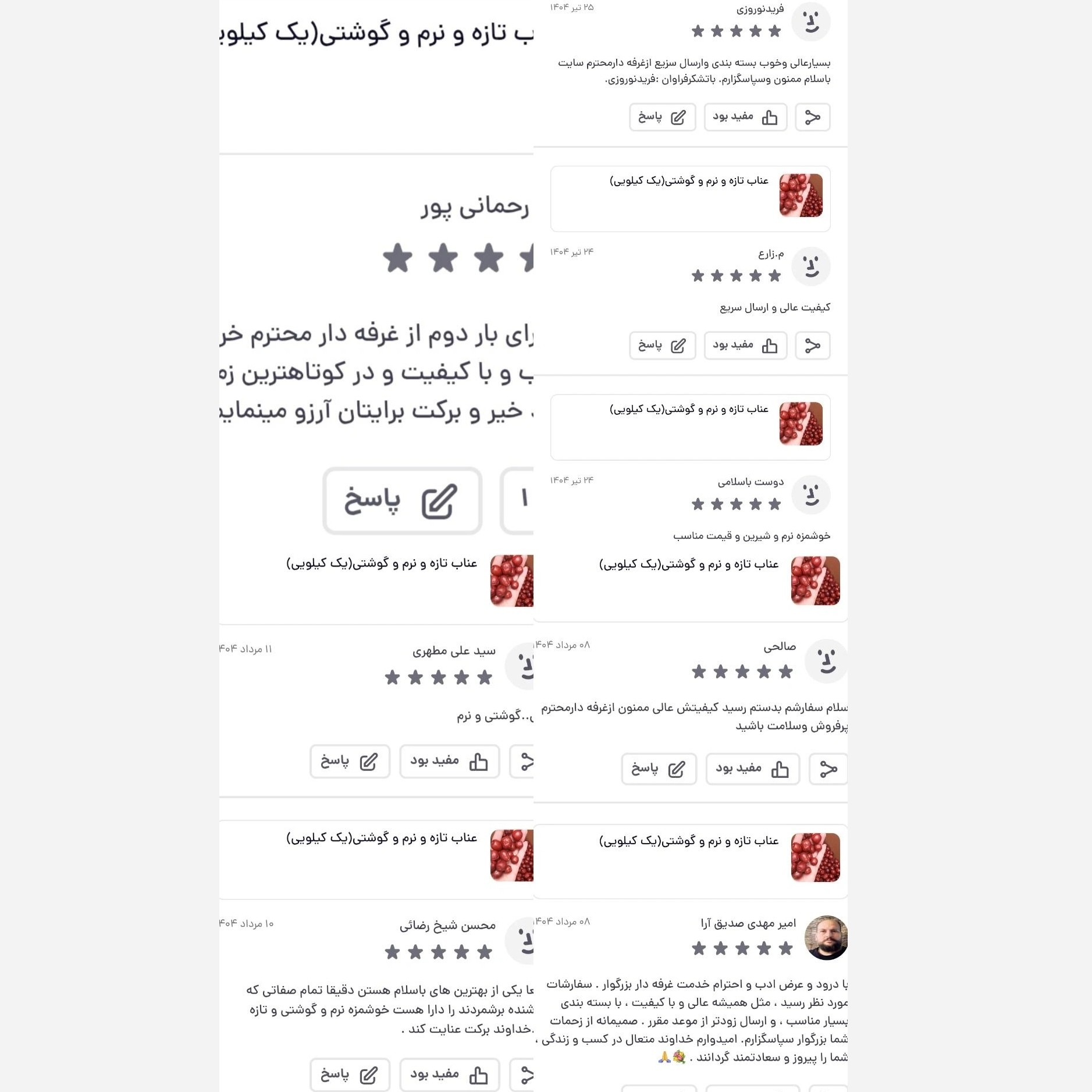 عناب تازه و نرم و گوشتی(یک کیلویی)