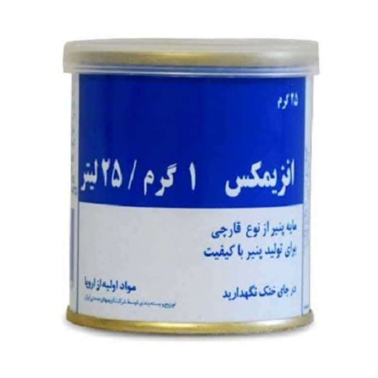 مایه پنیر آنزیمکس 25 گرمی قوطی اصل