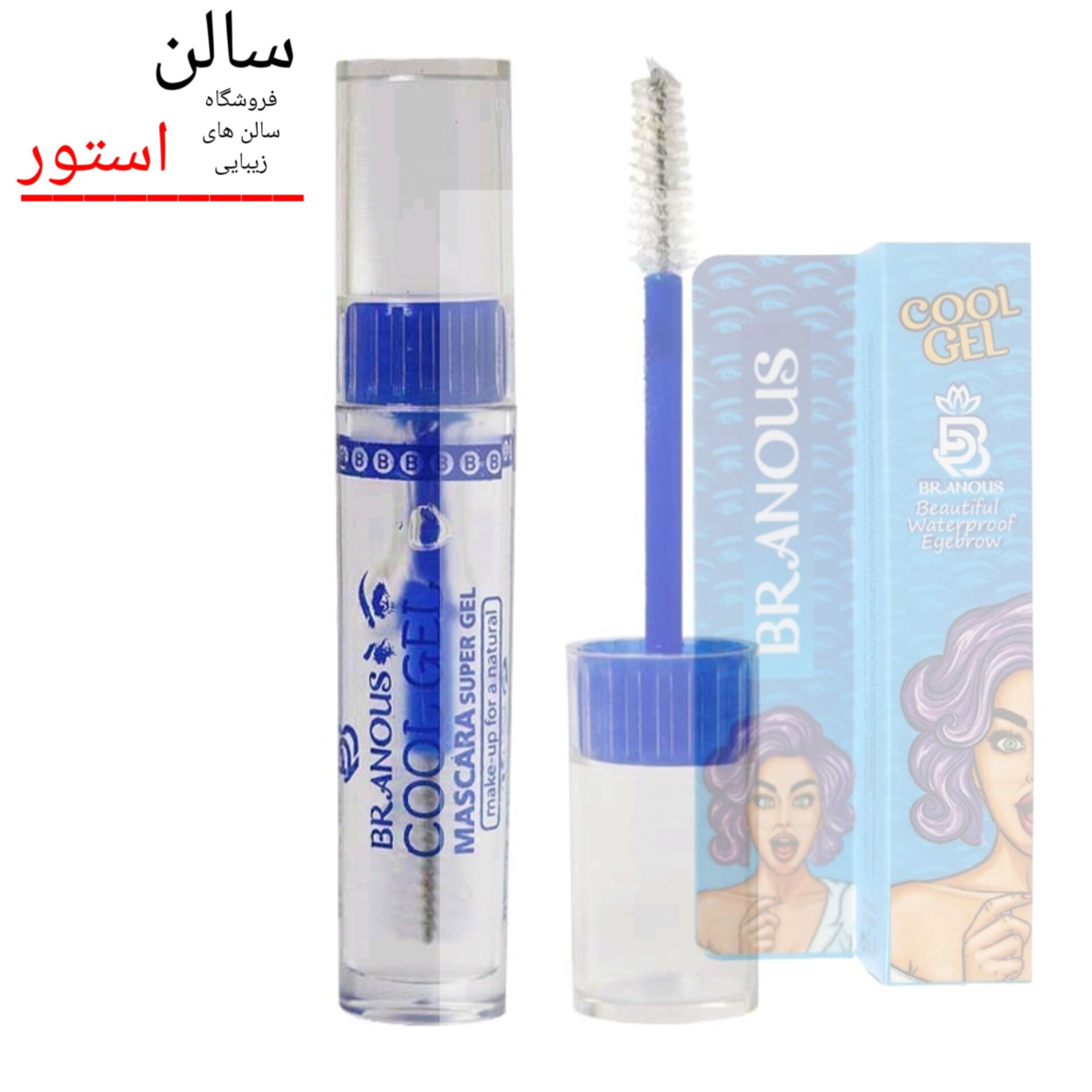 ژل ابرو برانوس ژل لیفت مدل کول ژل اصل