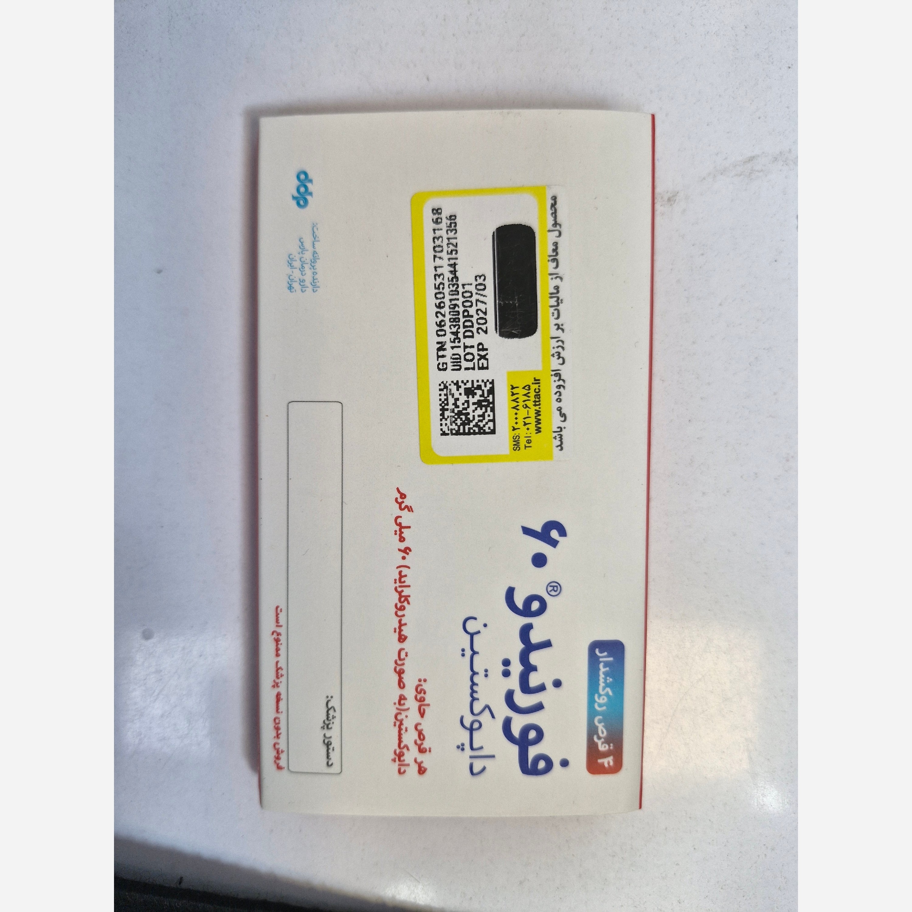 فورنیدو 60 (دا پوکستین)