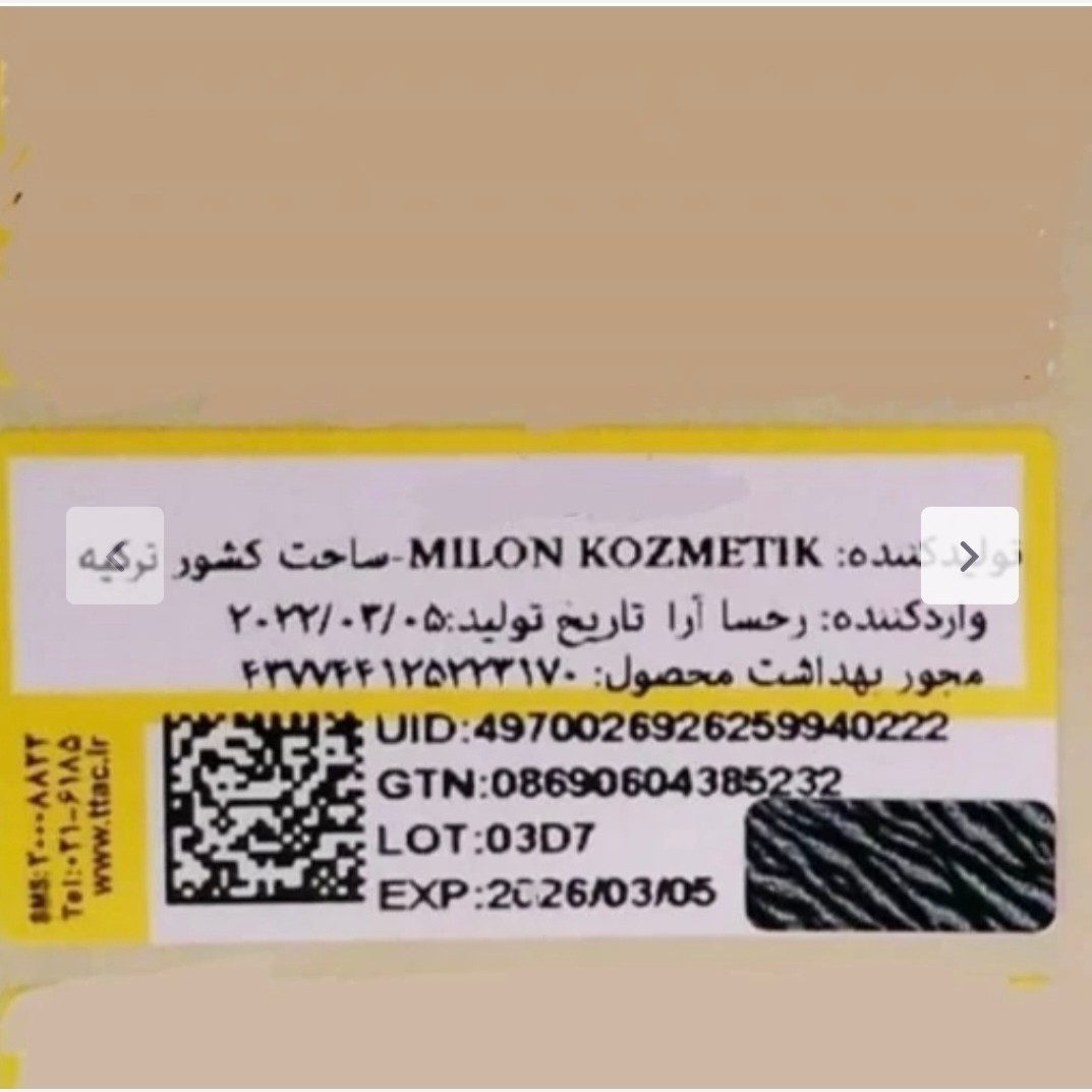 ماسک مو ارگان لایتنس بدون سولفات حجم 100میل